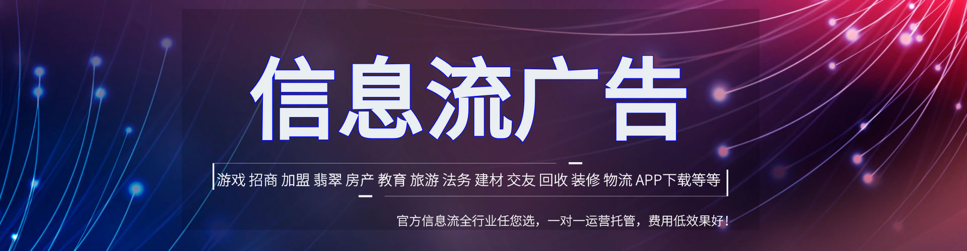 波密推广竞价